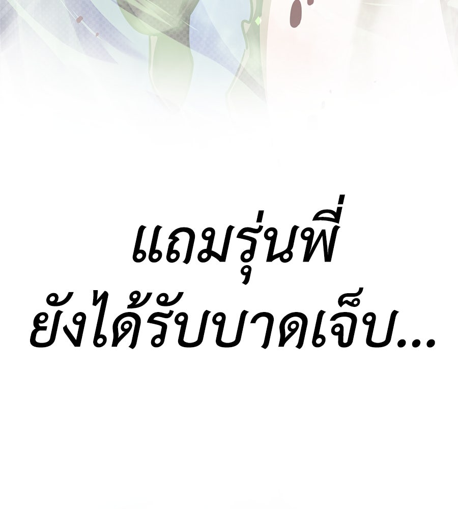 ยมราชลงทัณฑ์ - หน้า 97