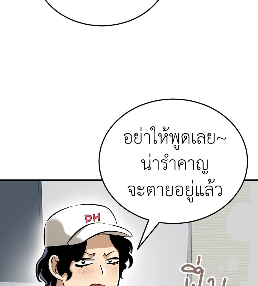 ยมราชลงทัณฑ์ - หน้า 116
