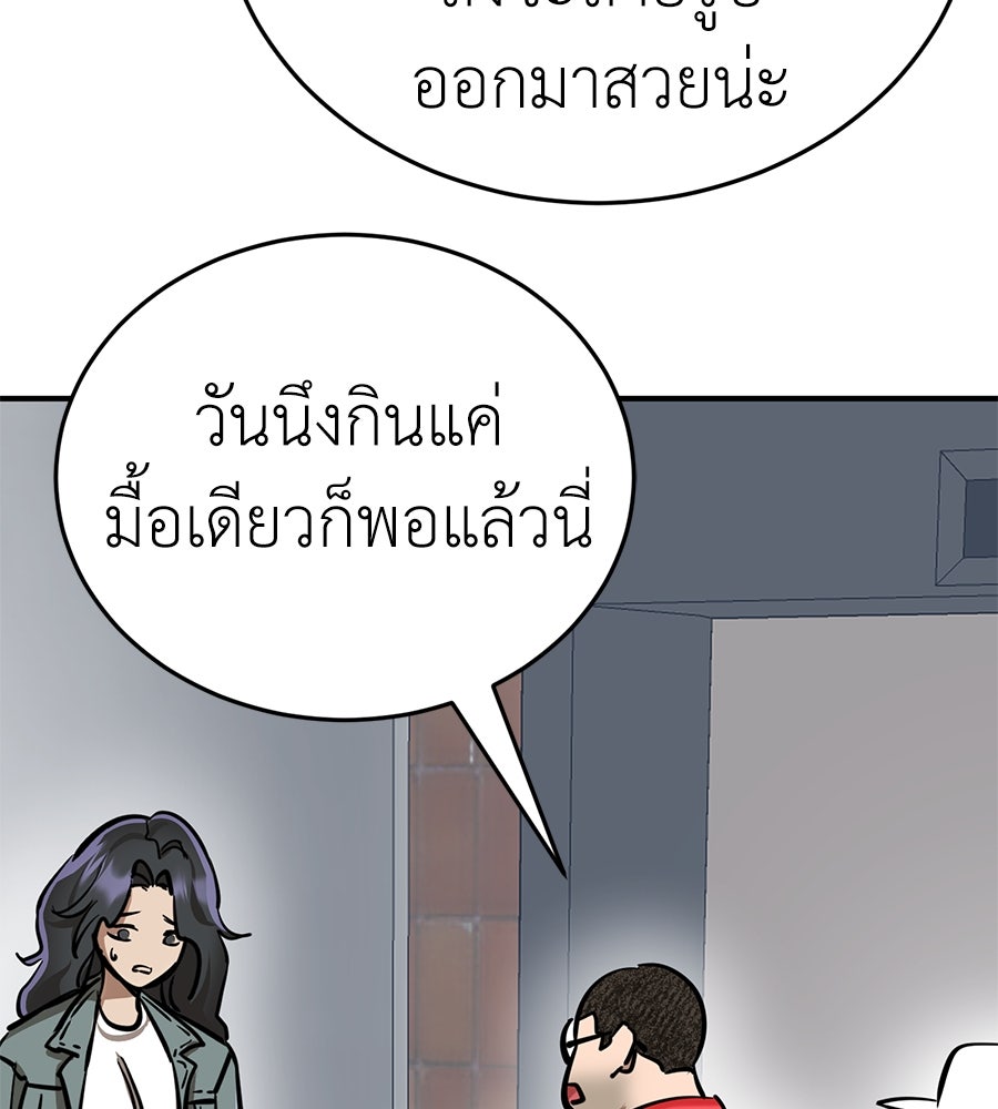ยมราชลงทัณฑ์ - หน้า 136