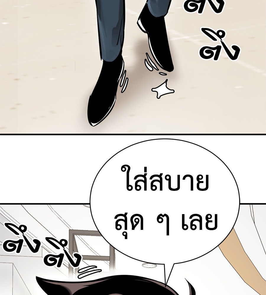 ยมราชลงทัณฑ์ - หน้า 32