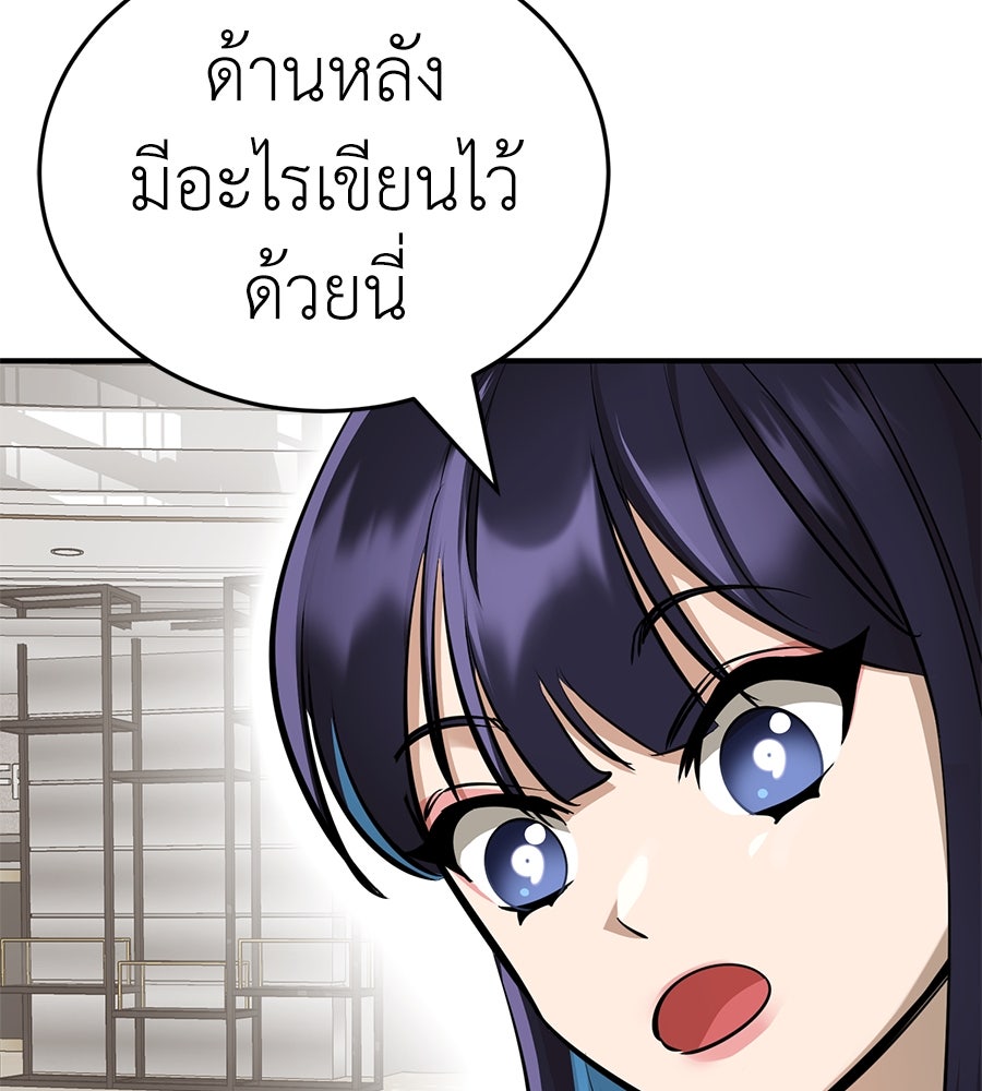 ยมราชลงทัณฑ์ - หน้า 39