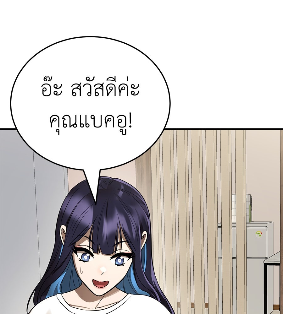 ยมราชลงทัณฑ์ - หน้า 7