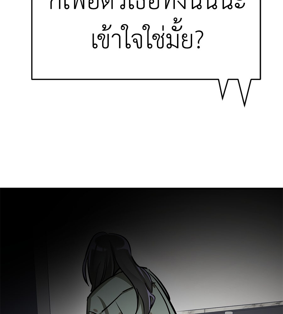 ยมราชลงทัณฑ์ - หน้า 97