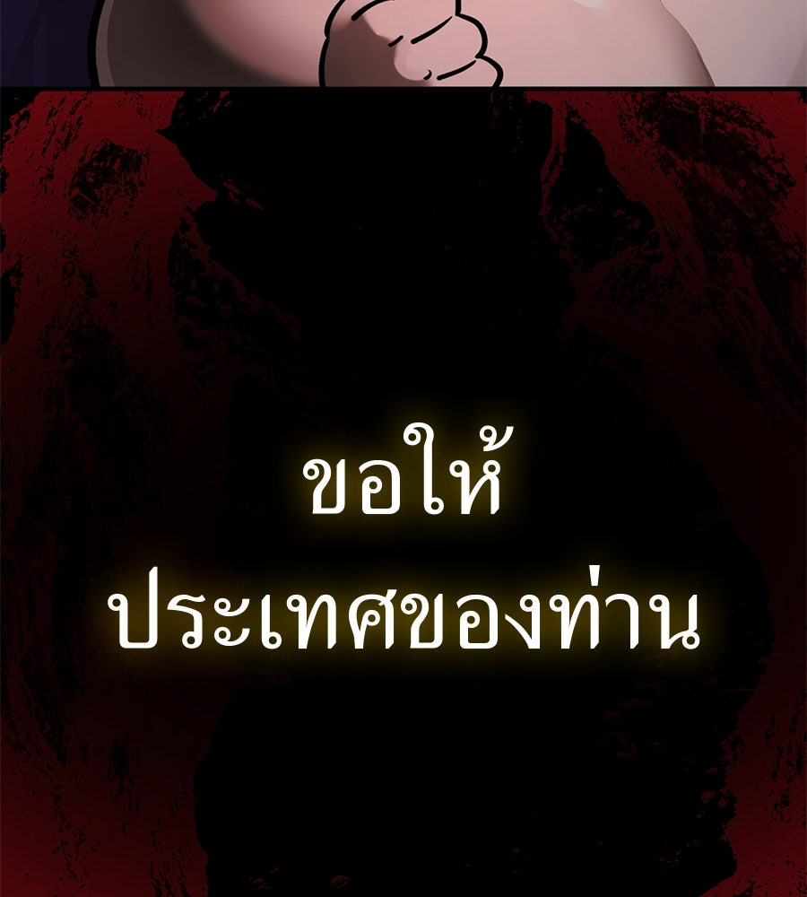 ยมราชลงทัณฑ์ - หน้า 136
