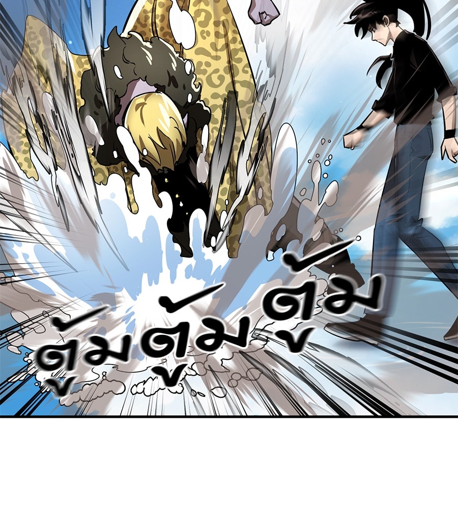 ยมราชลงทัณฑ์ - หน้า 166
