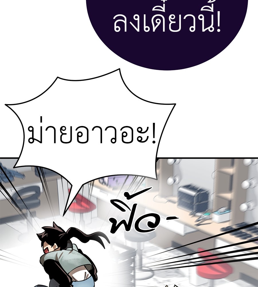 ยมราชลงทัณฑ์ - หน้า 3