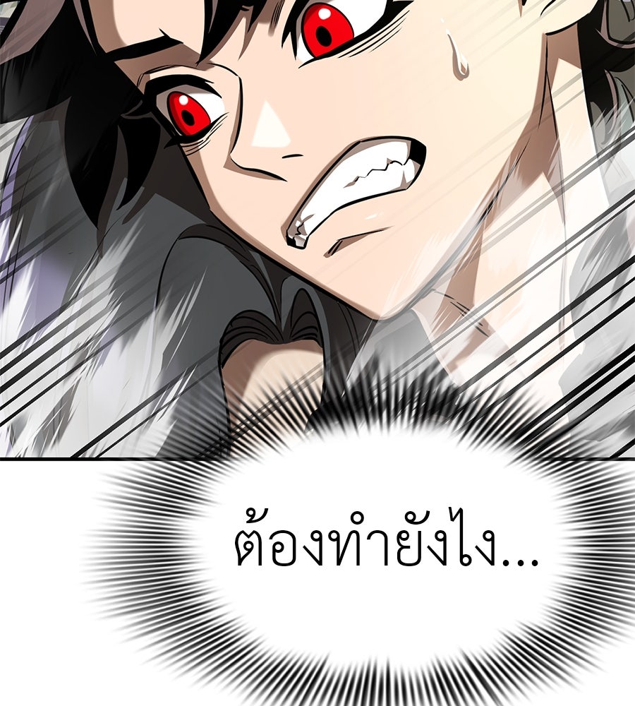 ยมราชลงทัณฑ์ - หน้า 32