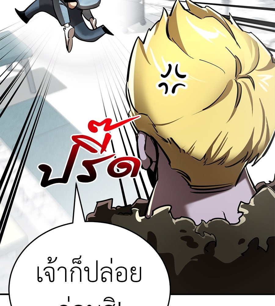 ยมราชลงทัณฑ์ - หน้า 4