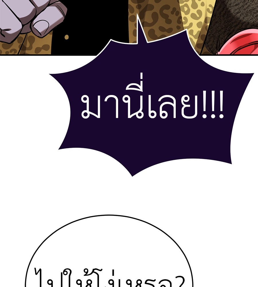 ยมราชลงทัณฑ์ - หน้า 7