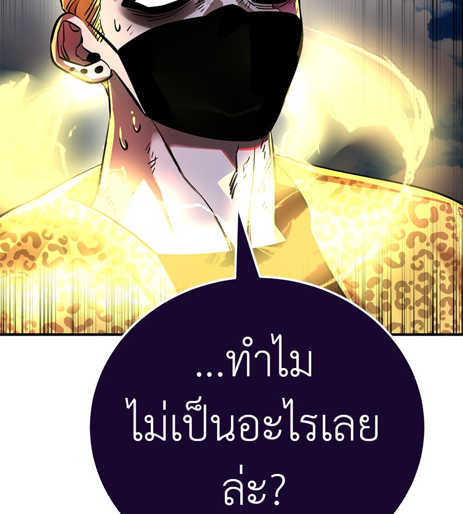 ยมราชลงทัณฑ์ - หน้า 166