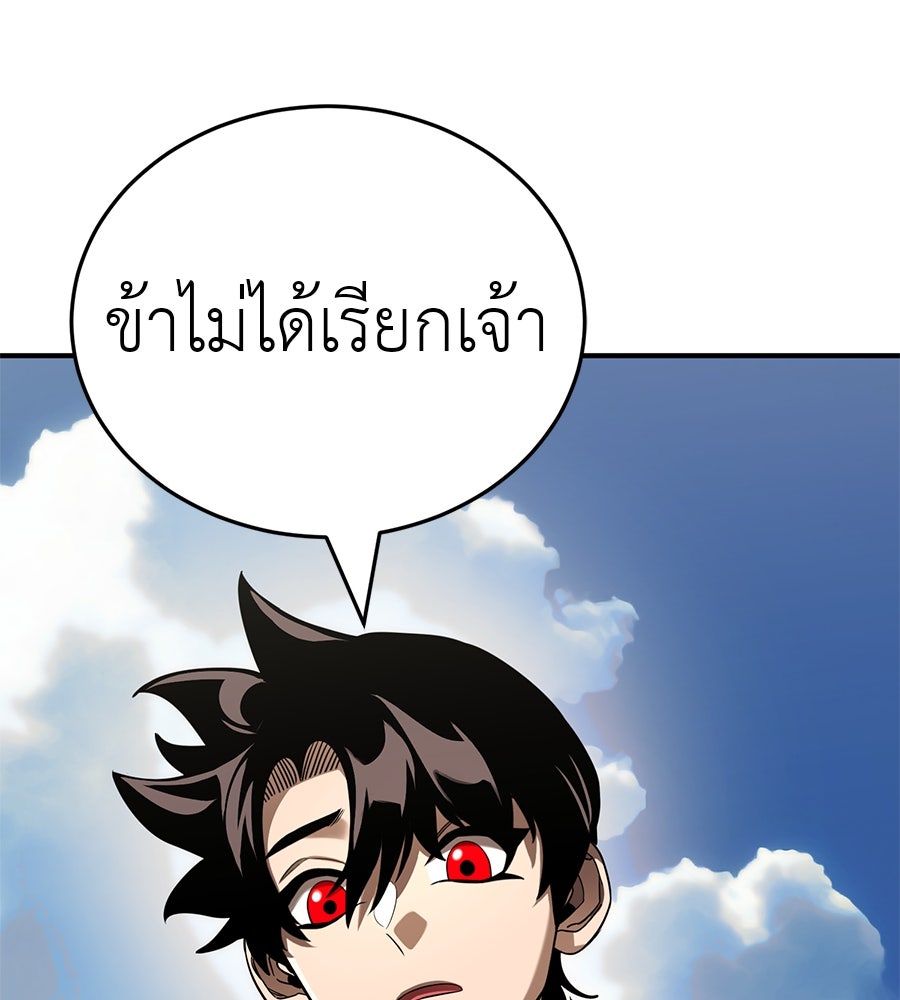 ยมราชลงทัณฑ์ - หน้า 116