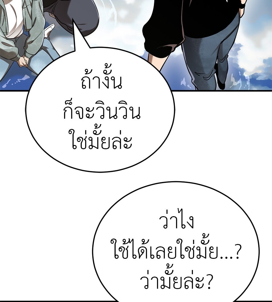 ยมราชลงทัณฑ์ - หน้า 136