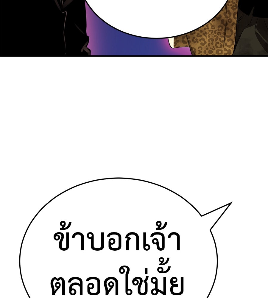 ยมราชลงทัณฑ์ - หน้า 166