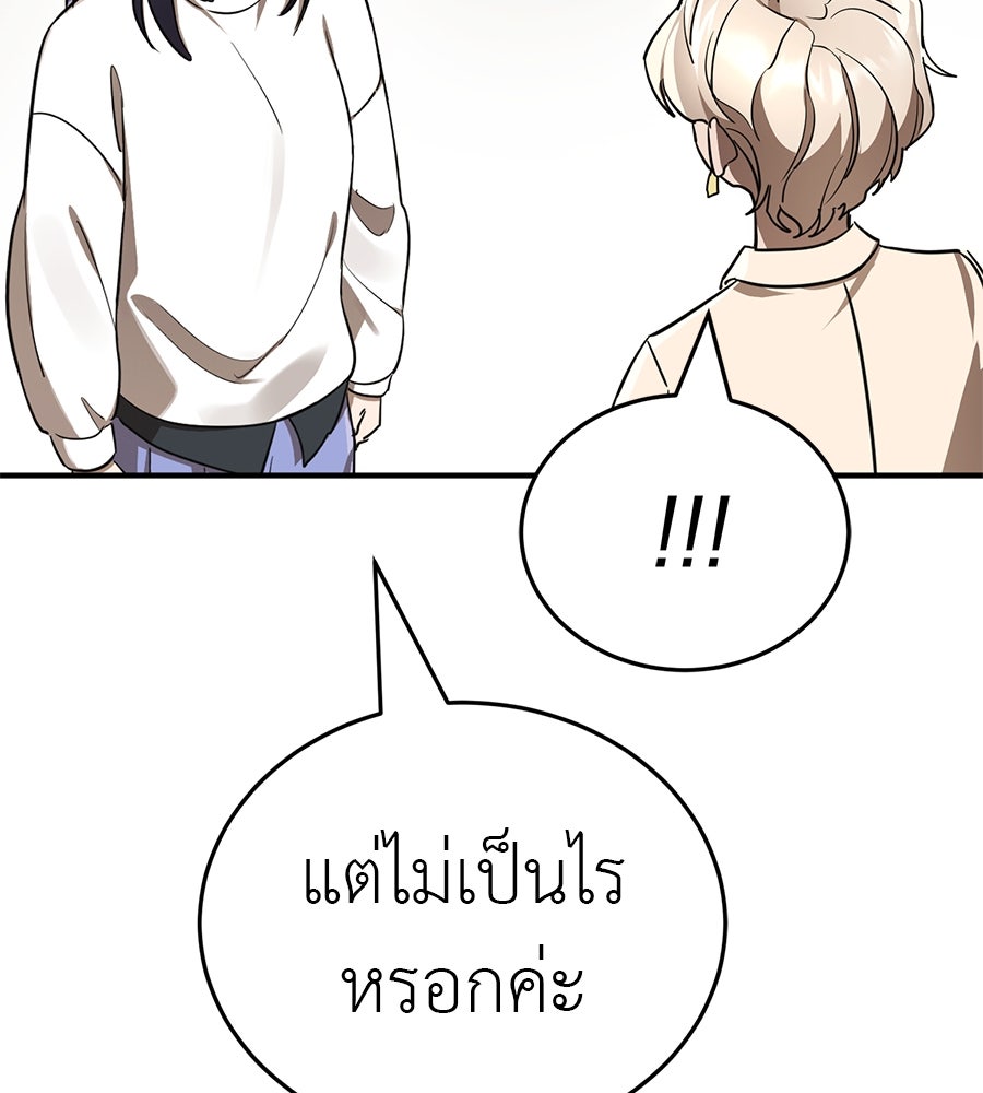 ยมราชลงทัณฑ์ - หน้า 39