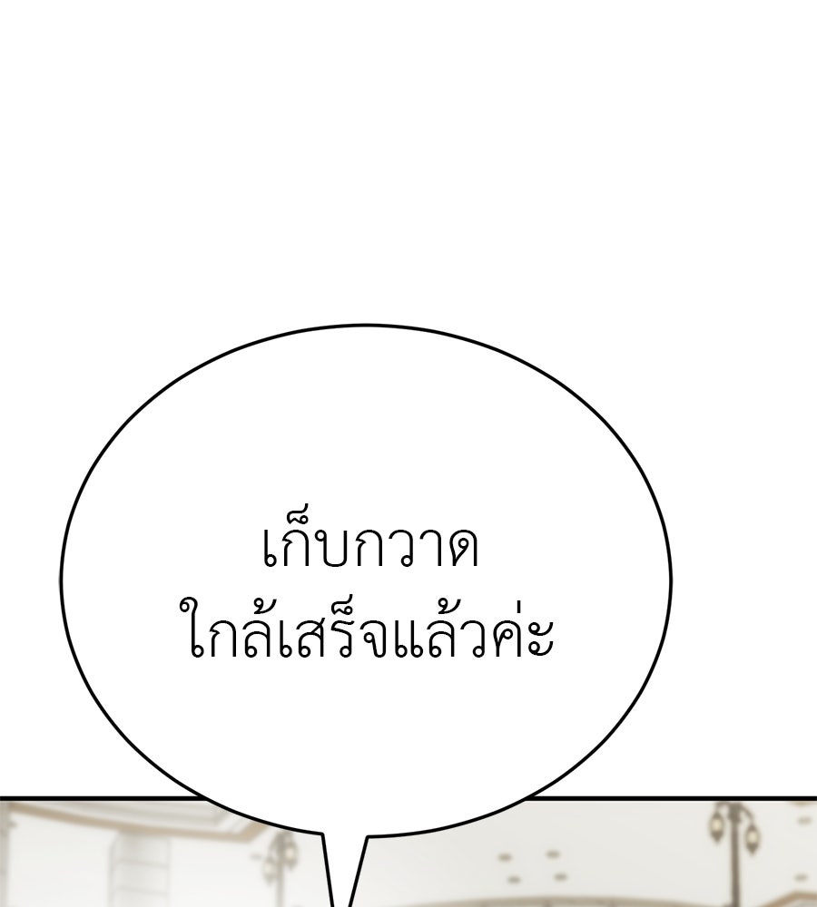 ยมราชลงทัณฑ์ - หน้า 5