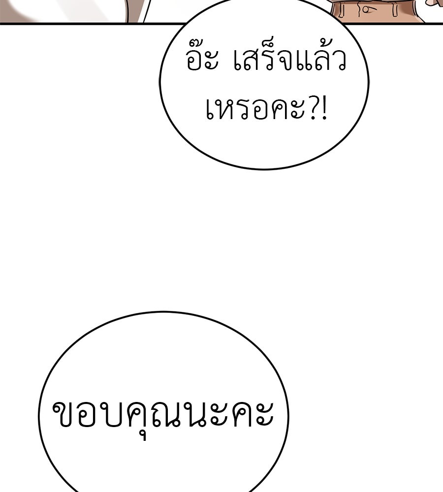 ยมราชลงทัณฑ์ - หน้า 7