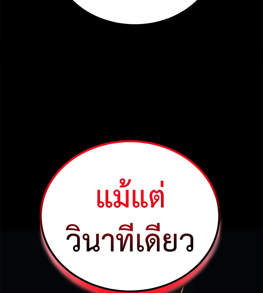 ยมราชลงทัณฑ์ - หน้า 83