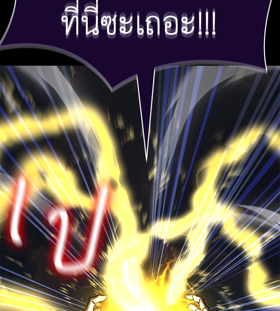 ยมราชลงทัณฑ์ - หน้า 116