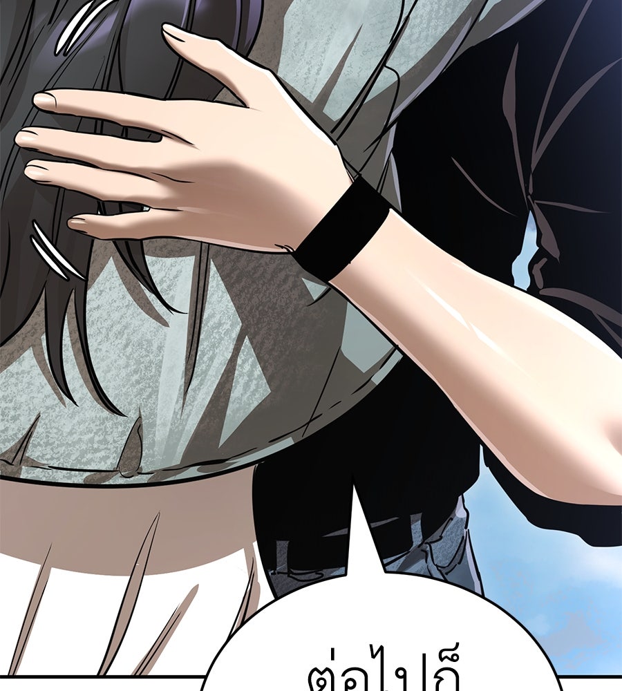ยมราชลงทัณฑ์ - หน้า 39