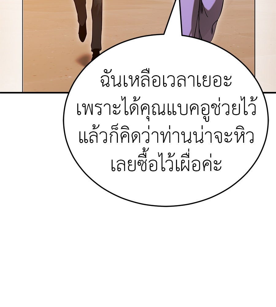 ยมราชลงทัณฑ์ - หน้า 116
