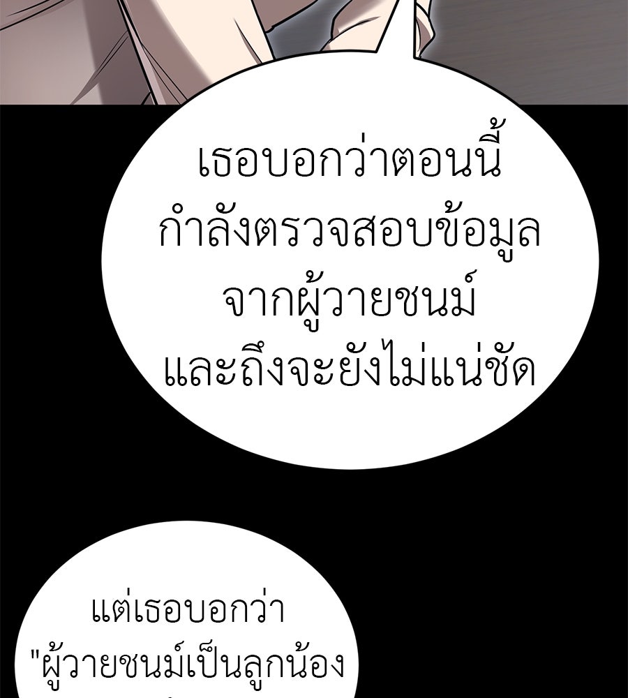 ยมราชลงทัณฑ์ - หน้า 151