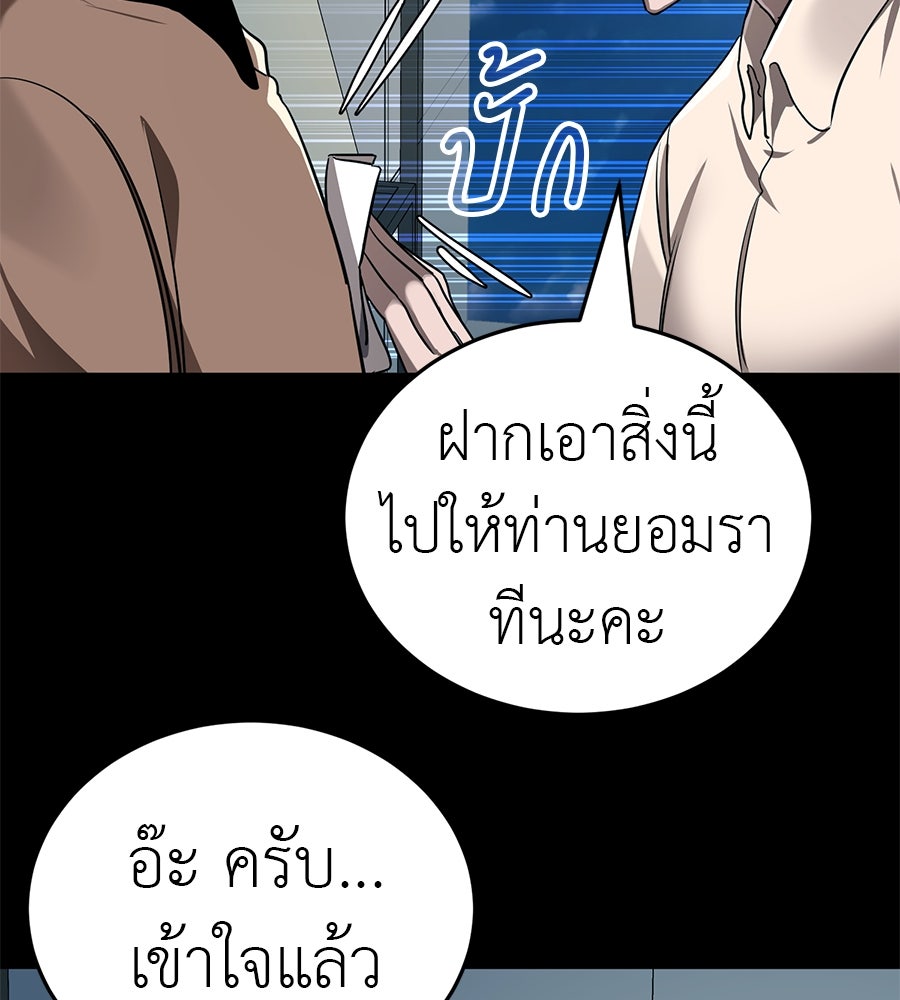 ยมราชลงทัณฑ์ - หน้า 175