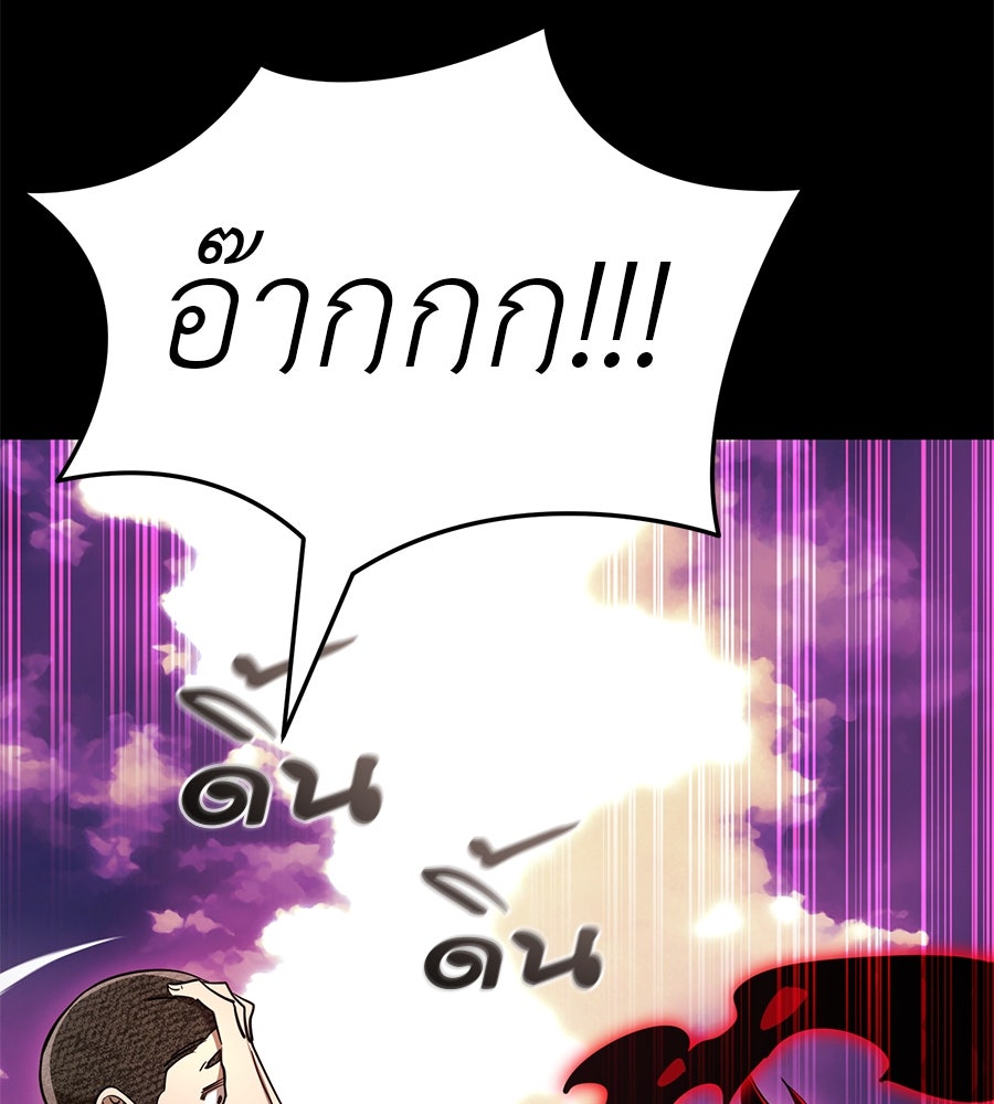 ยมราชลงทัณฑ์ - หน้า 4
