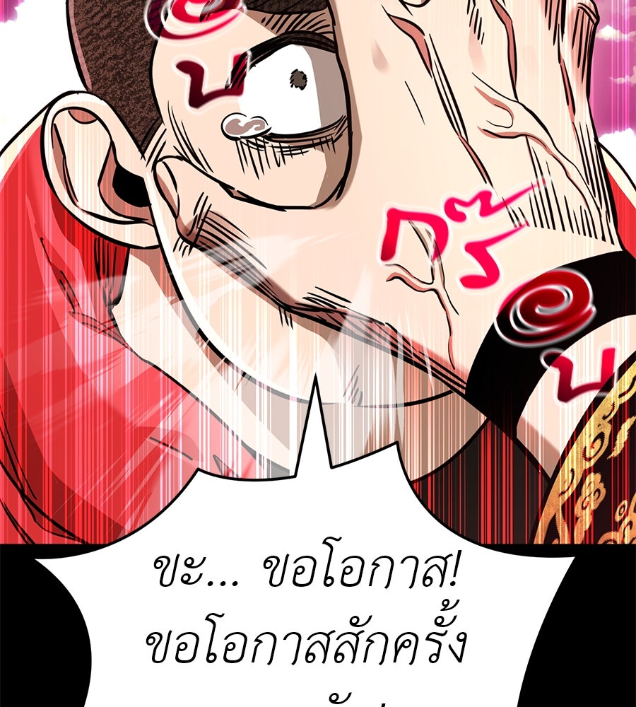 ยมราชลงทัณฑ์ - หน้า 7