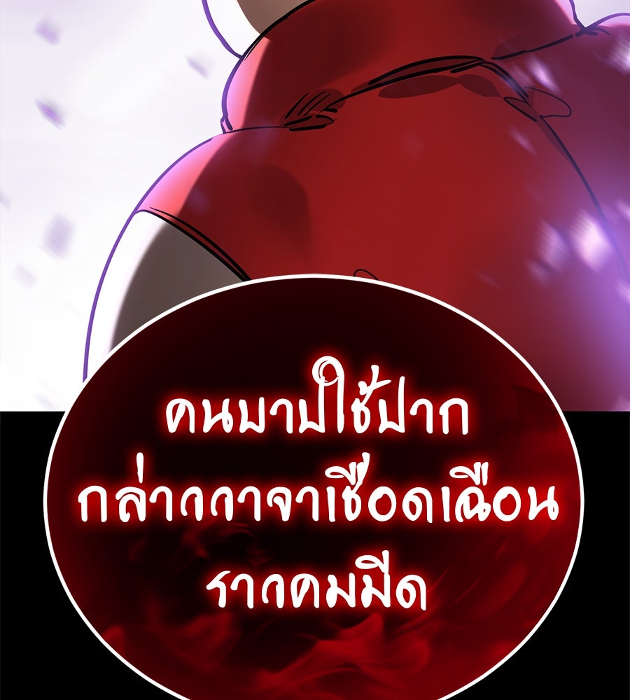 ยมราชลงทัณฑ์ - หน้า 76