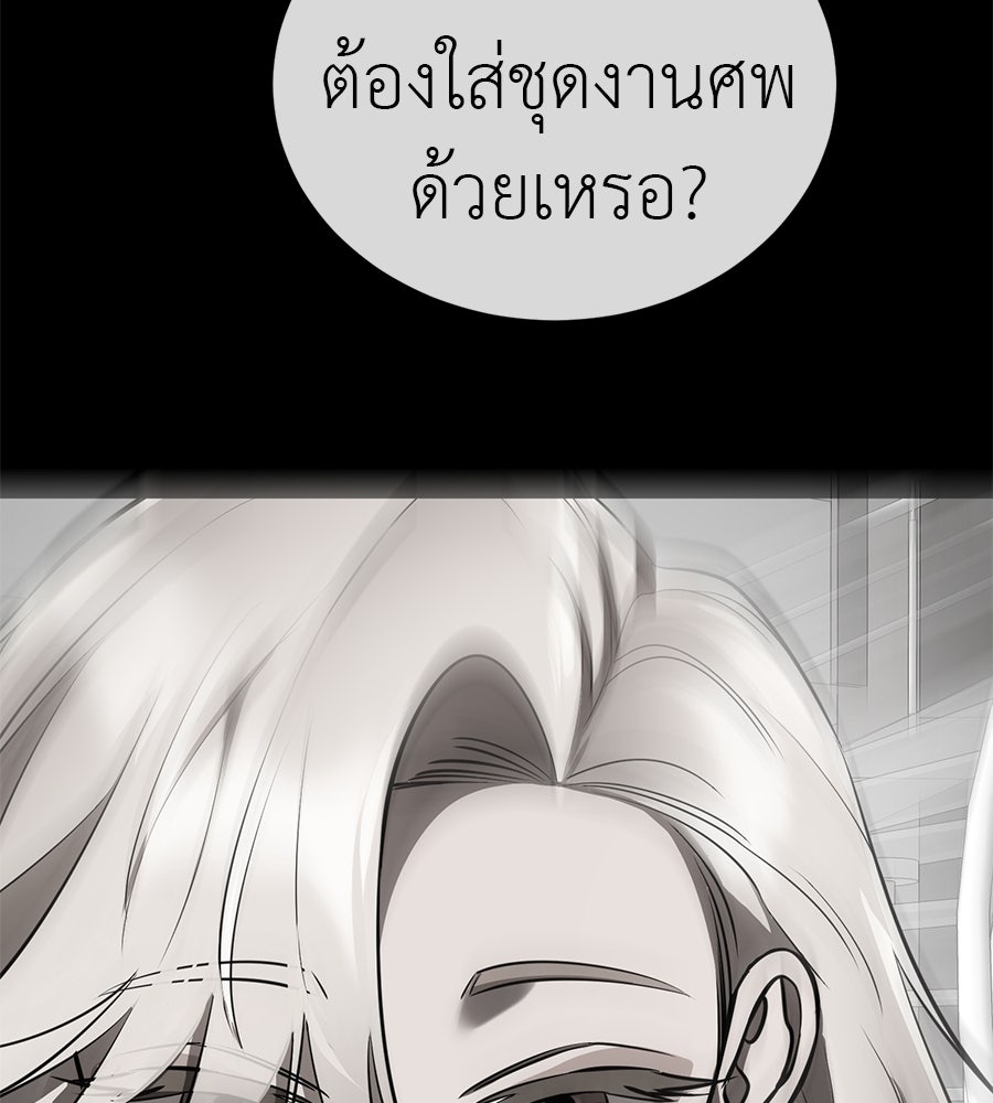 ยมราชลงทัณฑ์ - หน้า 116