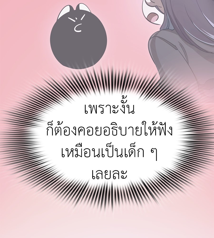 ยมราชลงทัณฑ์ - หน้า 129