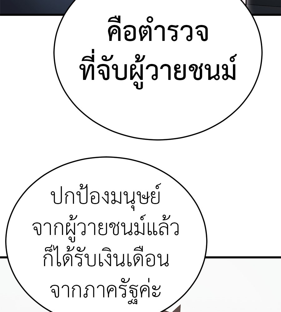 ยมราชลงทัณฑ์ - หน้า 136
