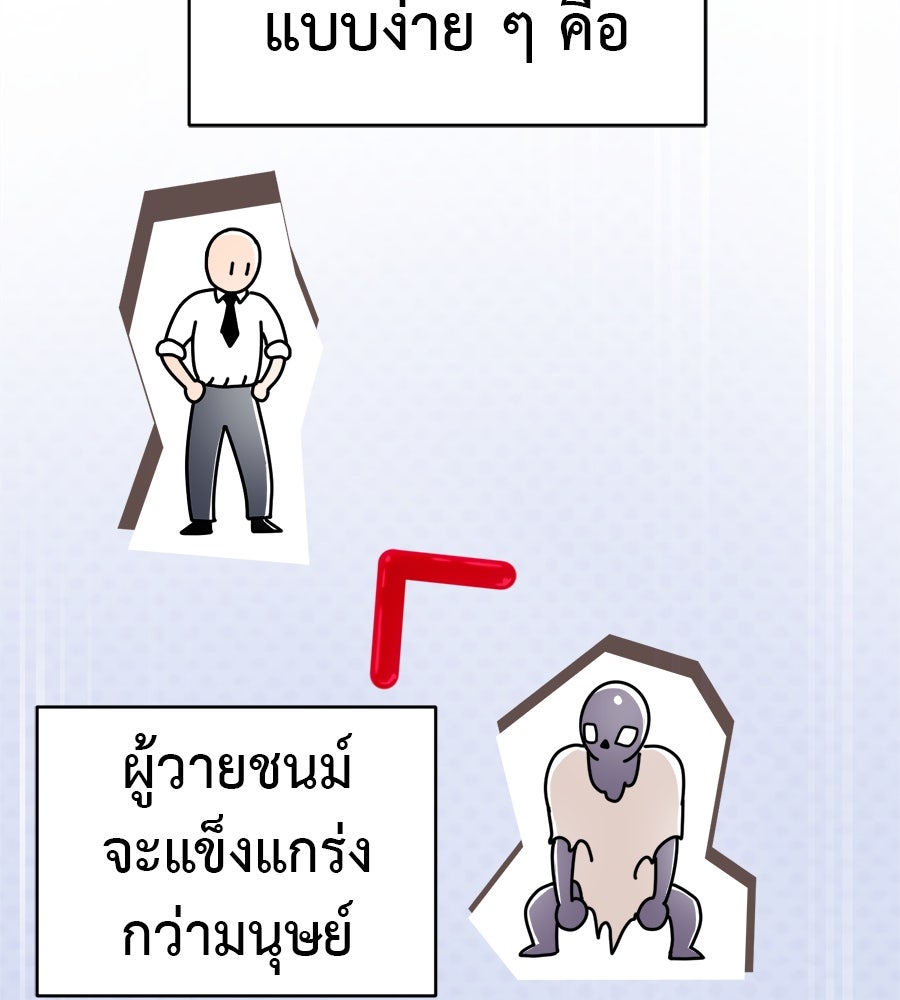ยมราชลงทัณฑ์ - หน้า 142