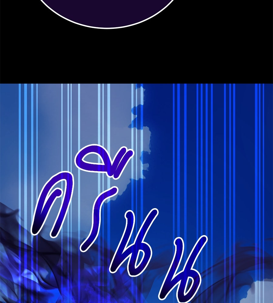 ยมราชลงทัณฑ์ - หน้า 166