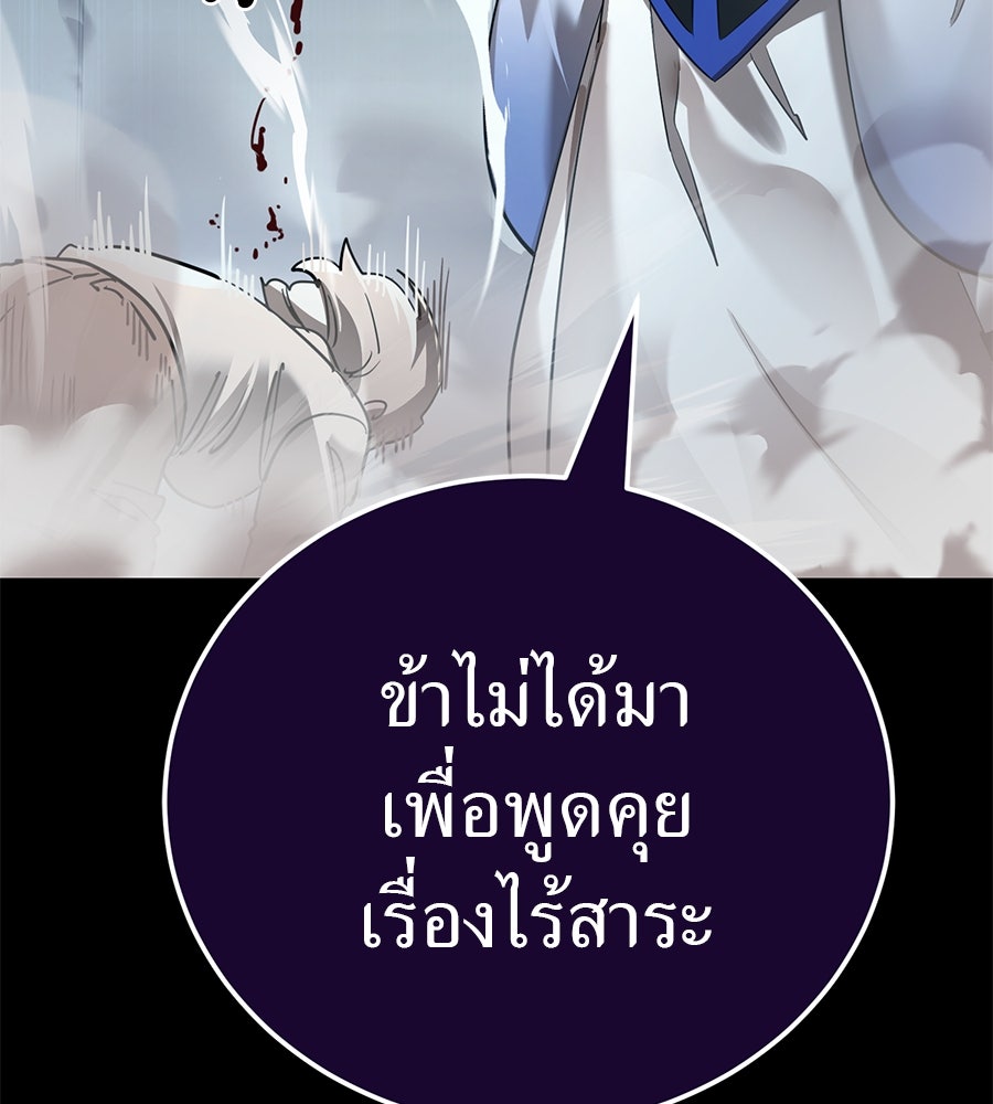 ยมราชลงทัณฑ์ - หน้า 33