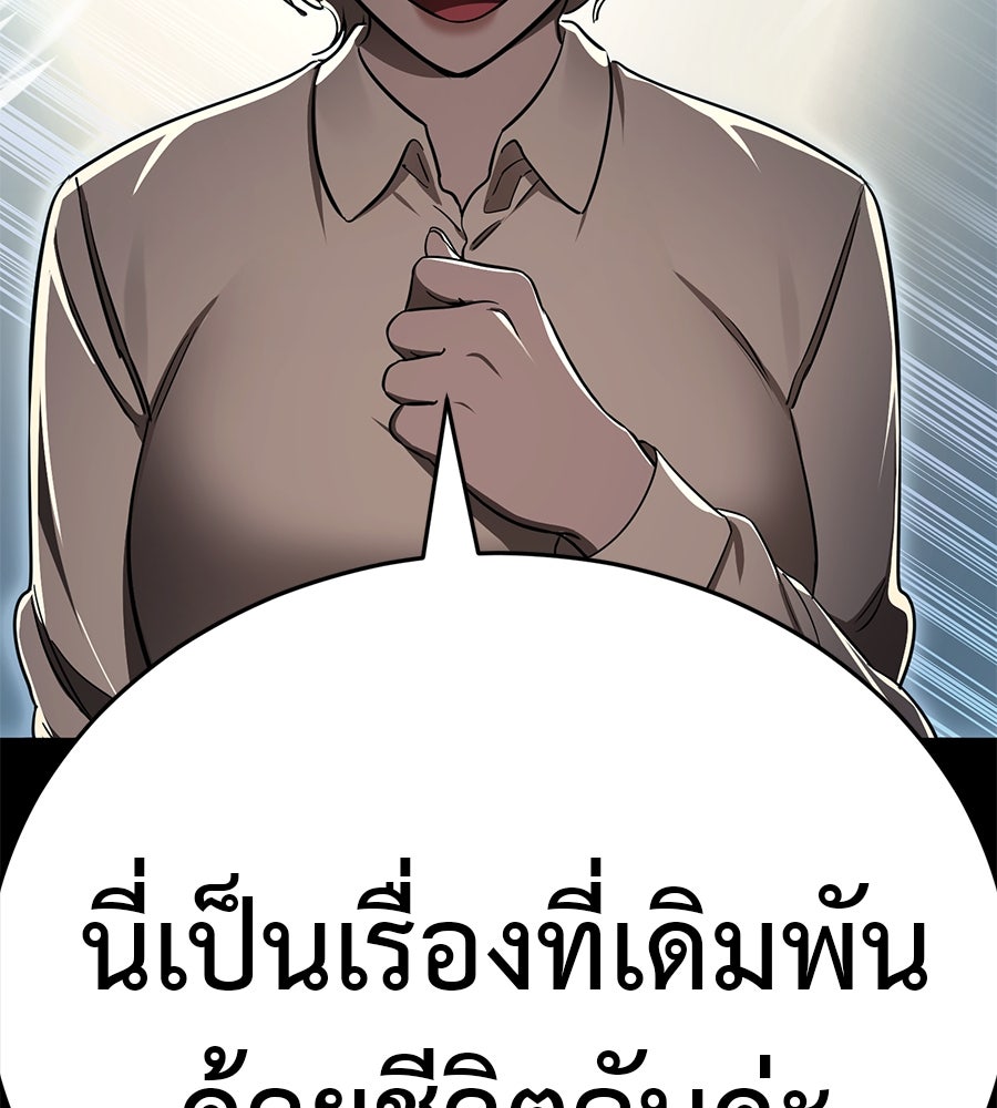 ยมราชลงทัณฑ์ - หน้า 4