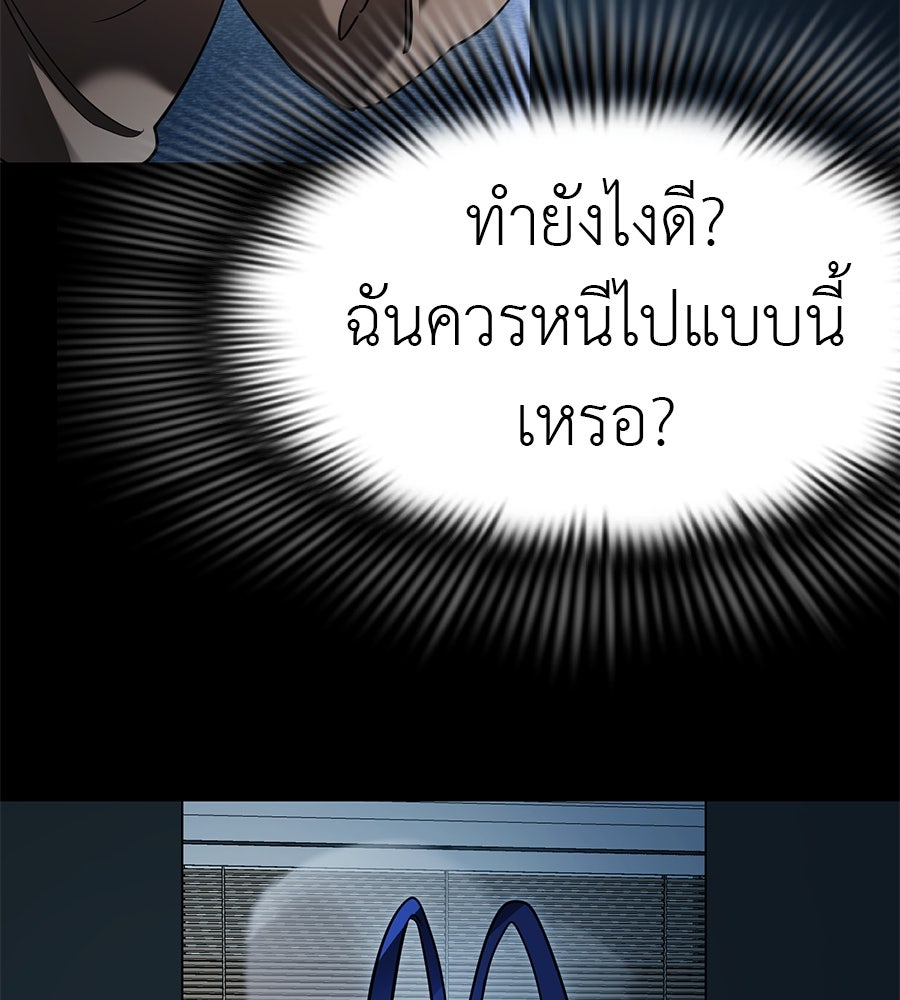 ยมราชลงทัณฑ์ - หน้า 40