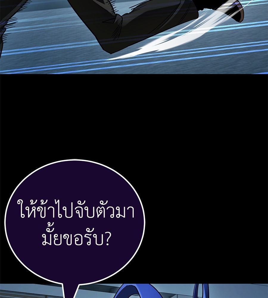 ยมราชลงทัณฑ์ - หน้า 48