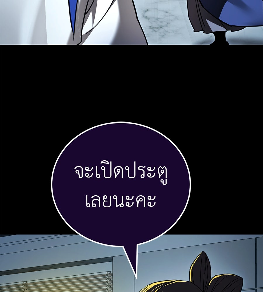 ยมราชลงทัณฑ์ - หน้า 52