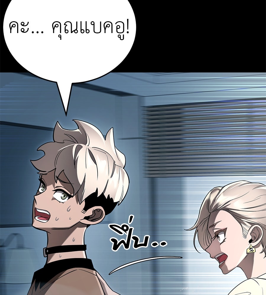 ยมราชลงทัณฑ์ - หน้า 6