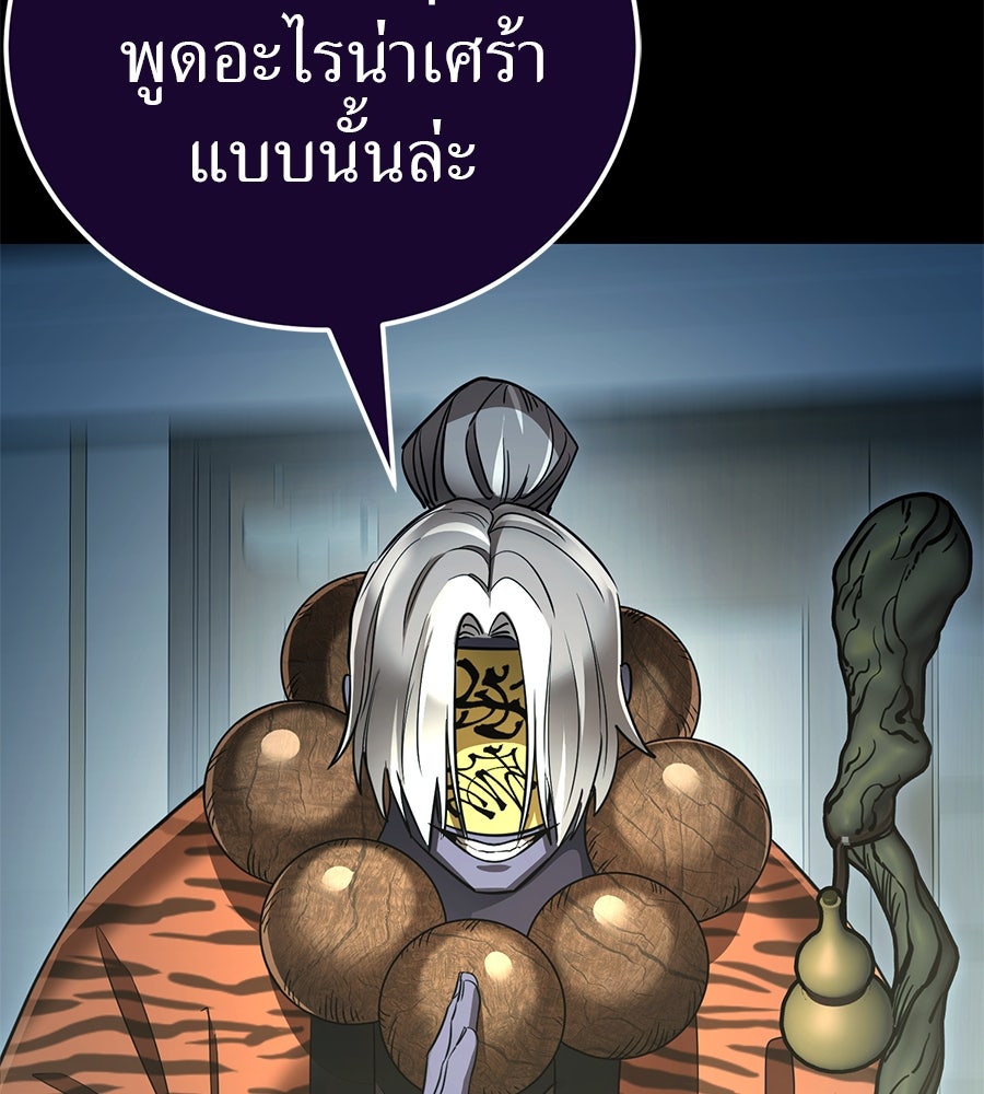ยมราชลงทัณฑ์ - หน้า 63