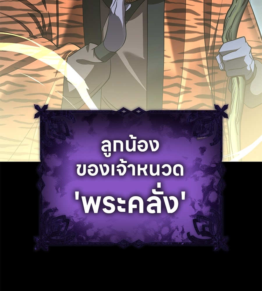 ยมราชลงทัณฑ์ - หน้า 64