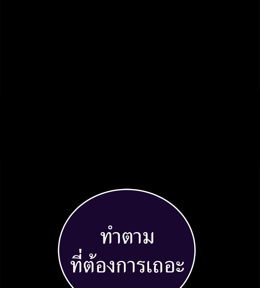 ยมราชลงทัณฑ์ - หน้า 65