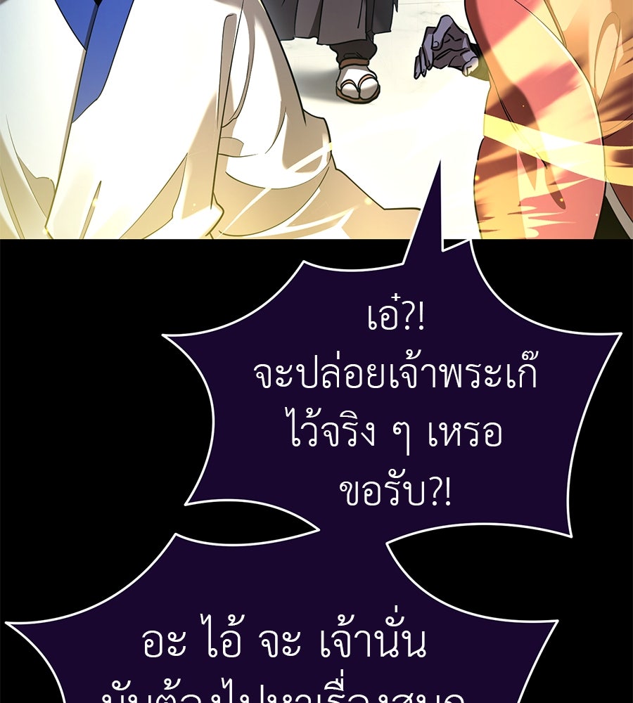 ยมราชลงทัณฑ์ - หน้า 67