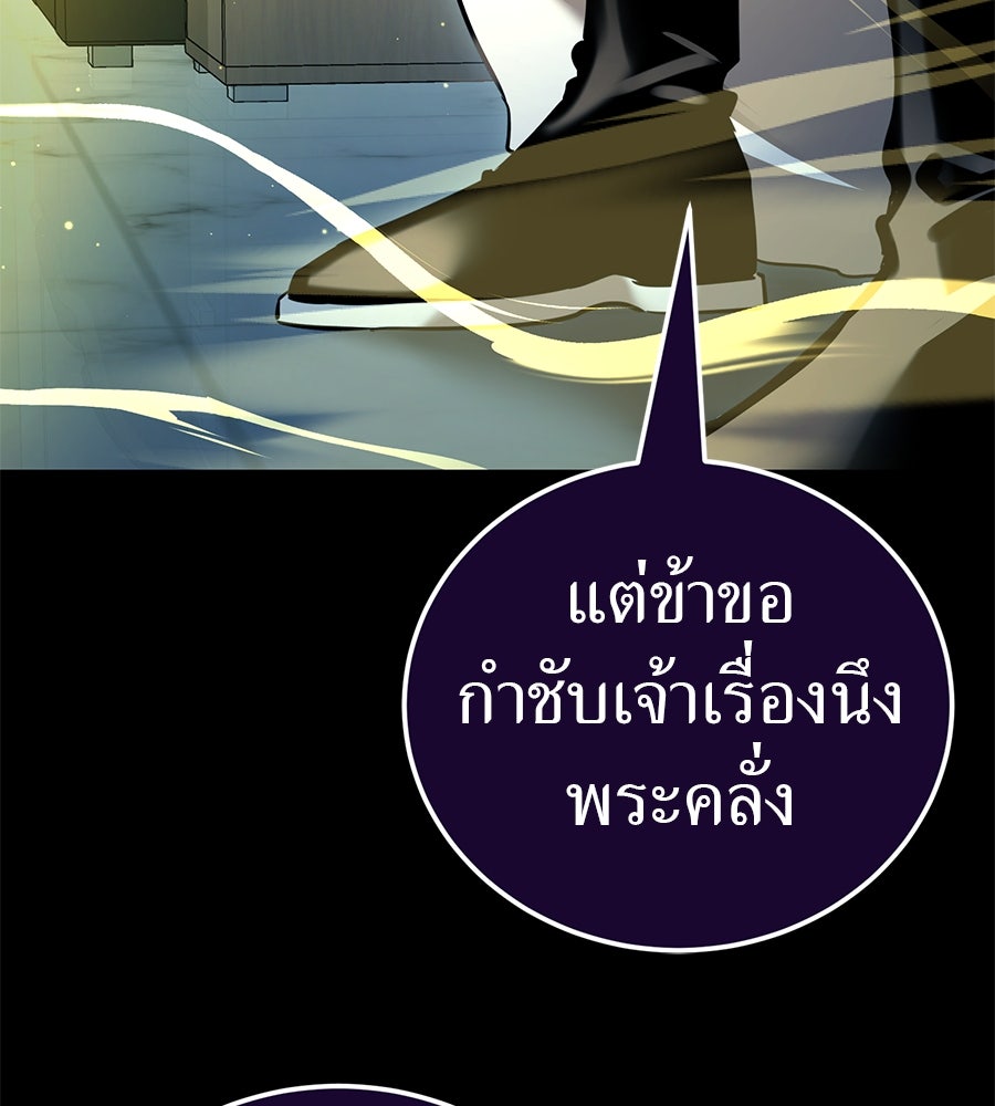 ยมราชลงทัณฑ์ - หน้า 69