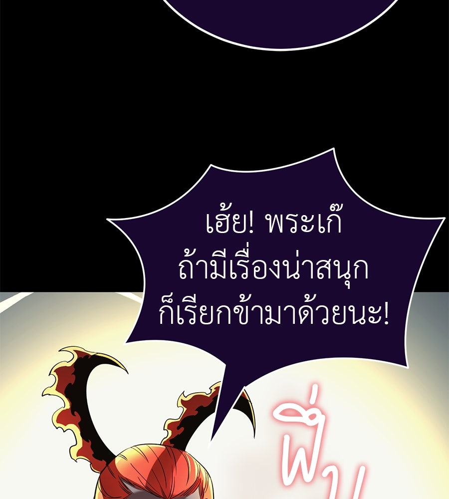 ยมราชลงทัณฑ์ - หน้า 72