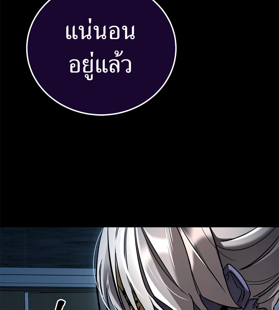 ยมราชลงทัณฑ์ - หน้า 76