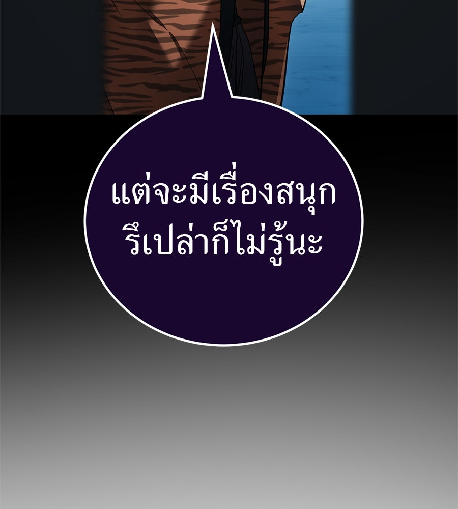 ยมราชลงทัณฑ์ - หน้า 80