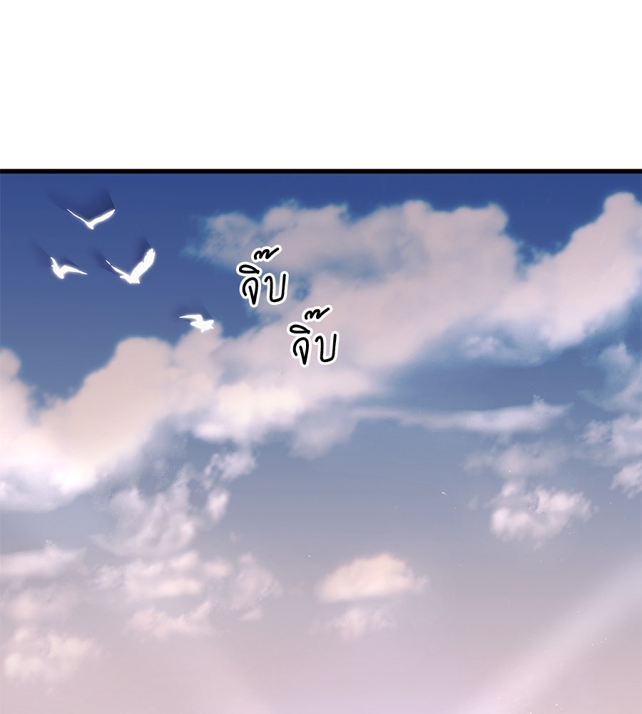 ยมราชลงทัณฑ์ - หน้า 84