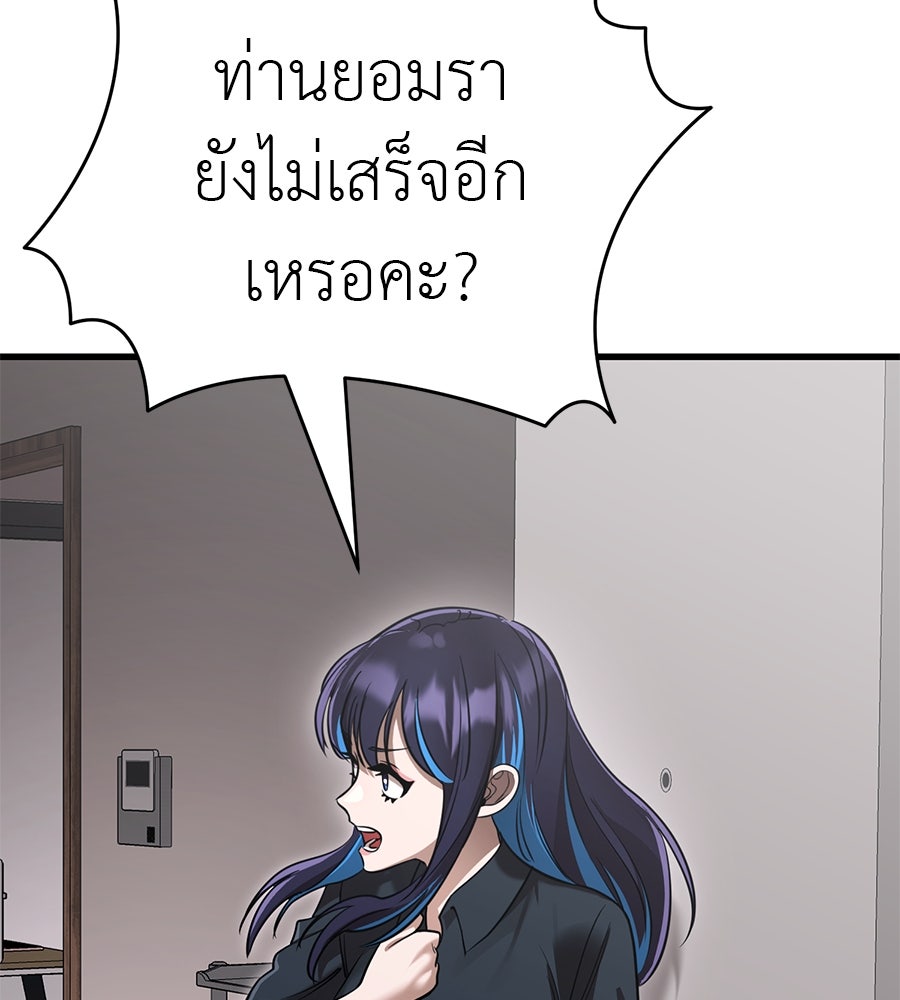 ยมราชลงทัณฑ์ - หน้า 86